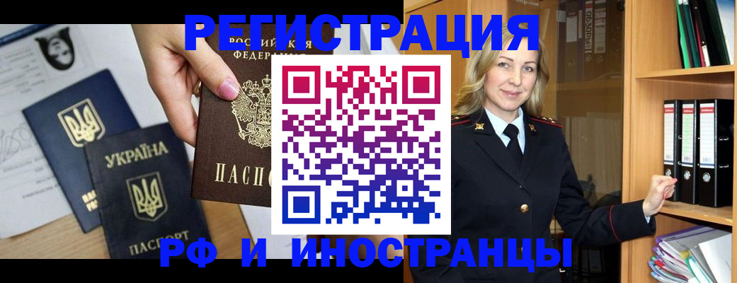 найти адрес прописки в Завитинске