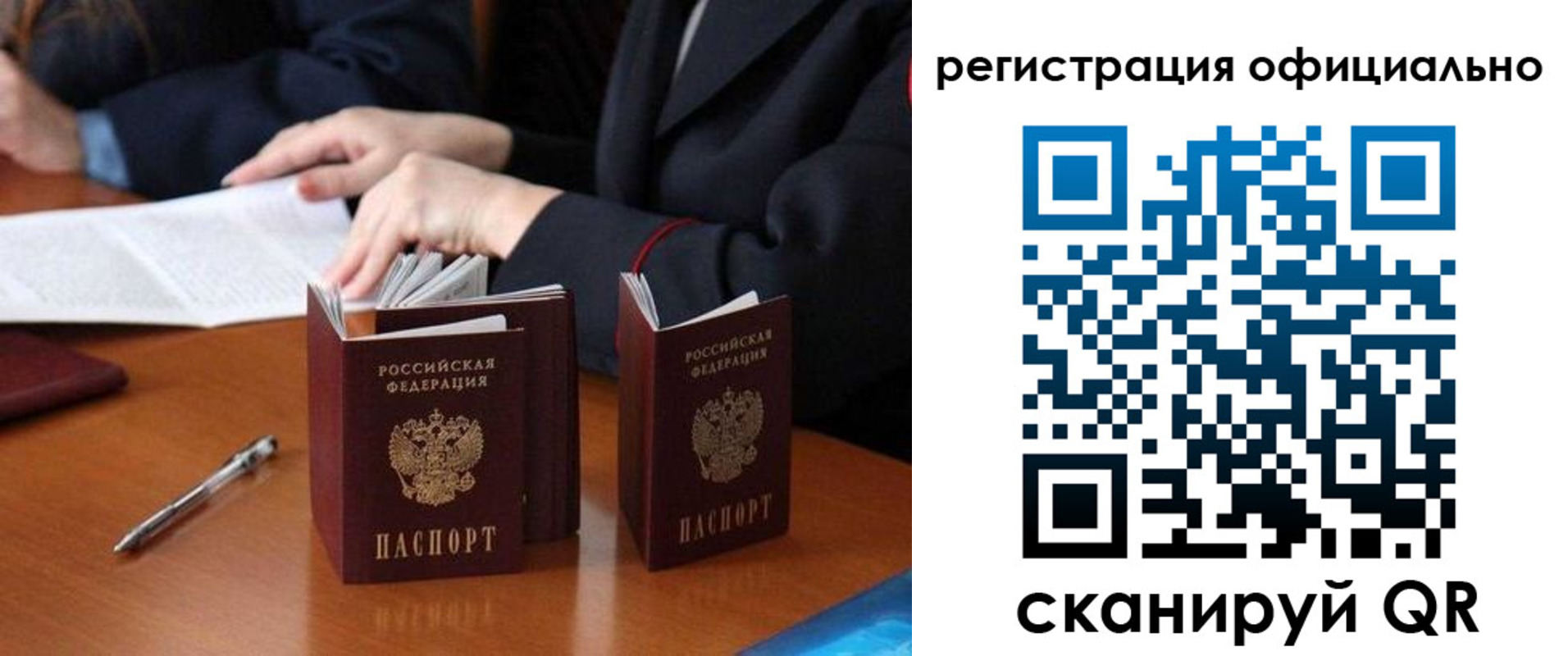 прописка штамп в Завитинске