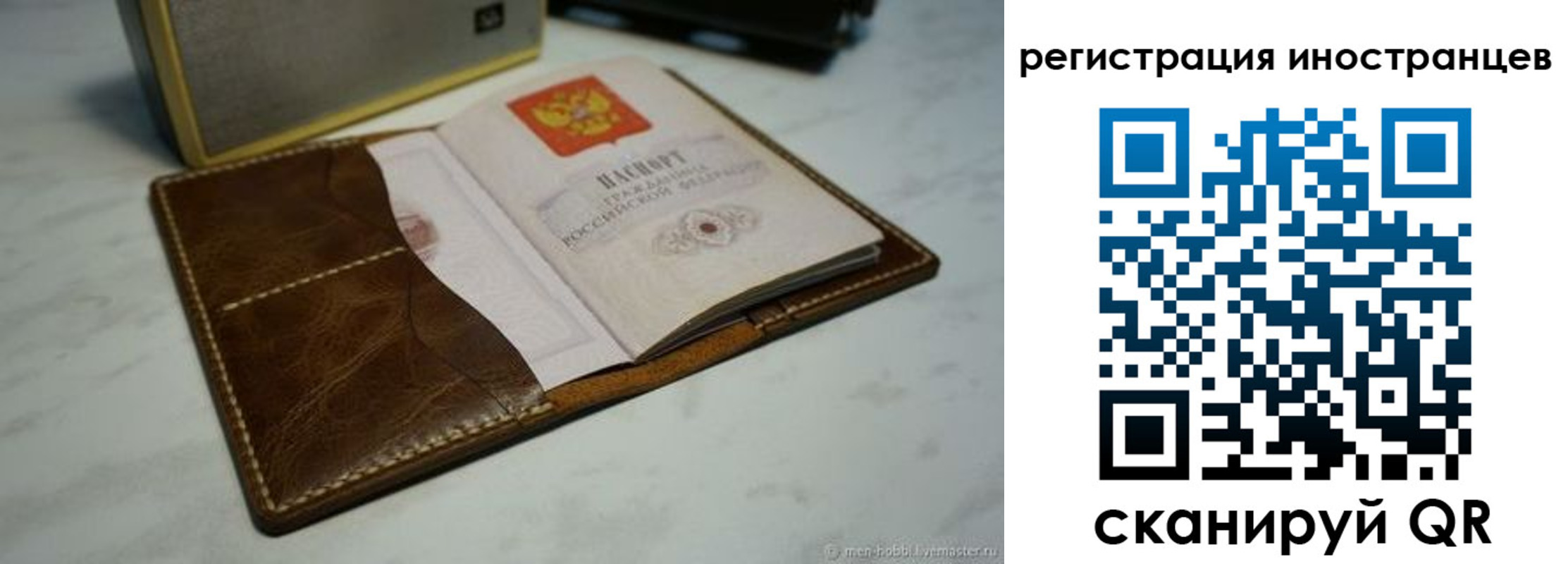 регистрация для дет. сада в Завитинске