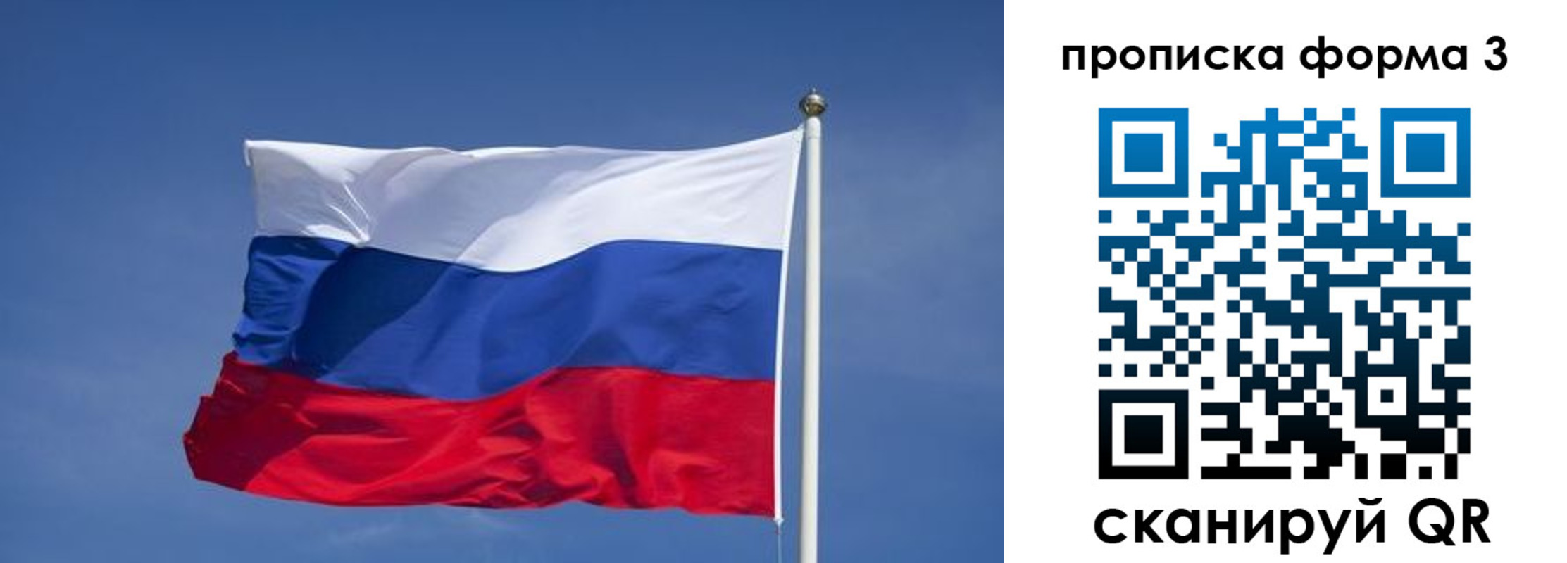 прописка 2025 в Завитинске