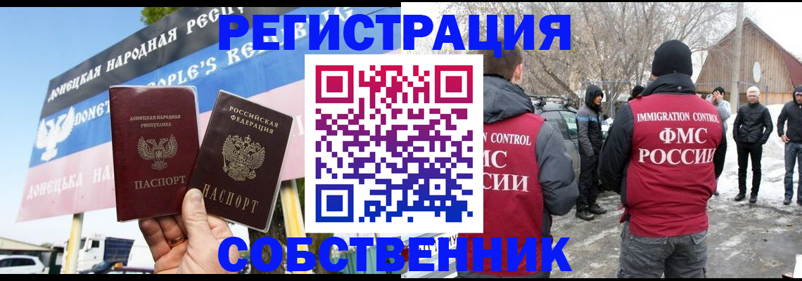 прописка ребенка в Завитинске