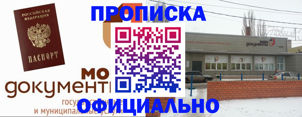 пропишу в квартире в Завитинске