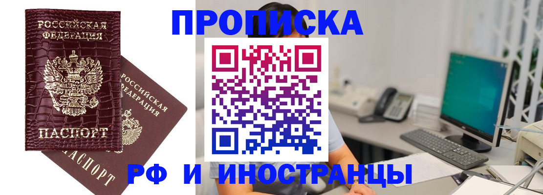 где прописаться в Завитинске