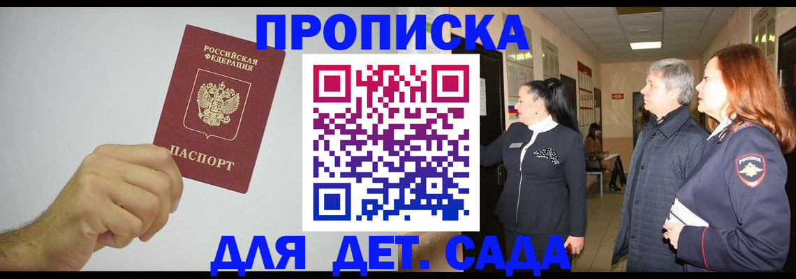 регистрация для школы в Завитинске