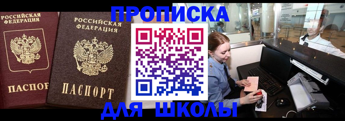 регистрация для дет. сада в Завитинске