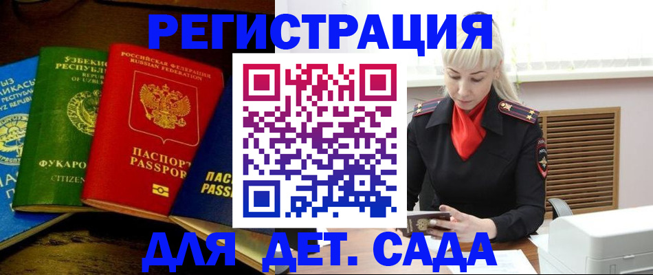 прописка гарантия в Завитинске