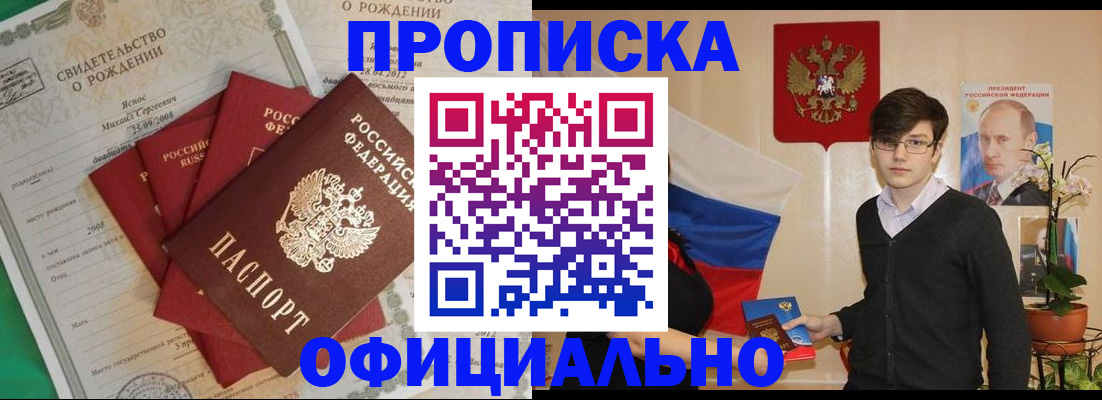 временная регистрация госуслуги в Завитинске